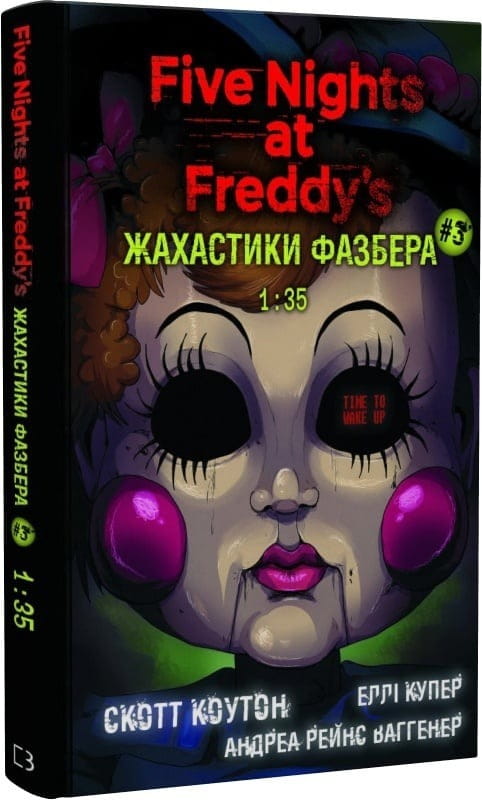 Жахаючі історії FNAF: комплект із 5-ти книг (П`ять ночей із Фредді: Жахастики Фазбера. Книга 1: У басейні з кульками + Книга 2: Хватько + Книга 3: 1:35 + Книга 4: На крок ближче + Книга 5: Клич кролика)