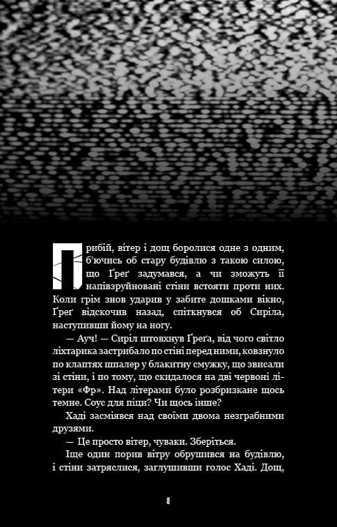 Жахаючі історії FNAF: комплект із 5-ти книг (П`ять ночей із Фредді: Жахастики Фазбера. Книга 1: У басейні з кульками + Книга 2: Хватько + Книга 3: 1:35 + Книга 4: На крок ближче + Книга 5: Клич кролика)