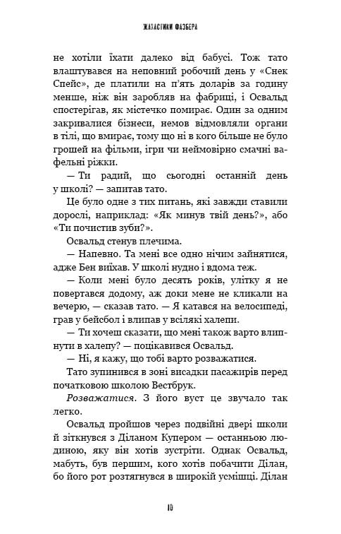 Жахаючі історії FNAF: комплект із 5-ти книг (П`ять ночей із Фредді: Жахастики Фазбера. Книга 1: У басейні з кульками + Книга 2: Хватько + Книга 3: 1:35 + Книга 4: На крок ближче + Книга 5: Клич кролика)