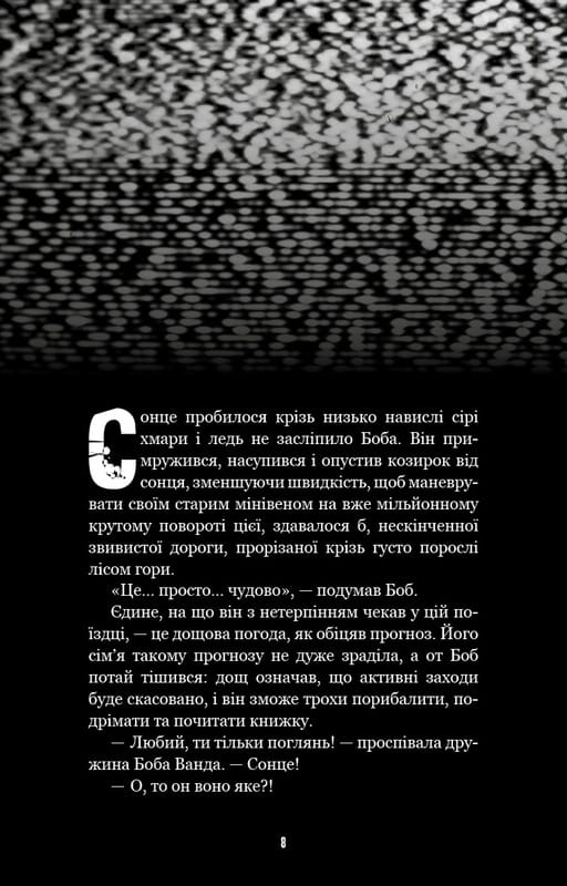 Жахаючі історії FNAF: комплект із 5-ти книг (П`ять ночей із Фредді: Жахастики Фазбера. Книга 1: У басейні з кульками + Книга 2: Хватько + Книга 3: 1:35 + Книга 4: На крок ближче + Книга 5: Клич кролика)