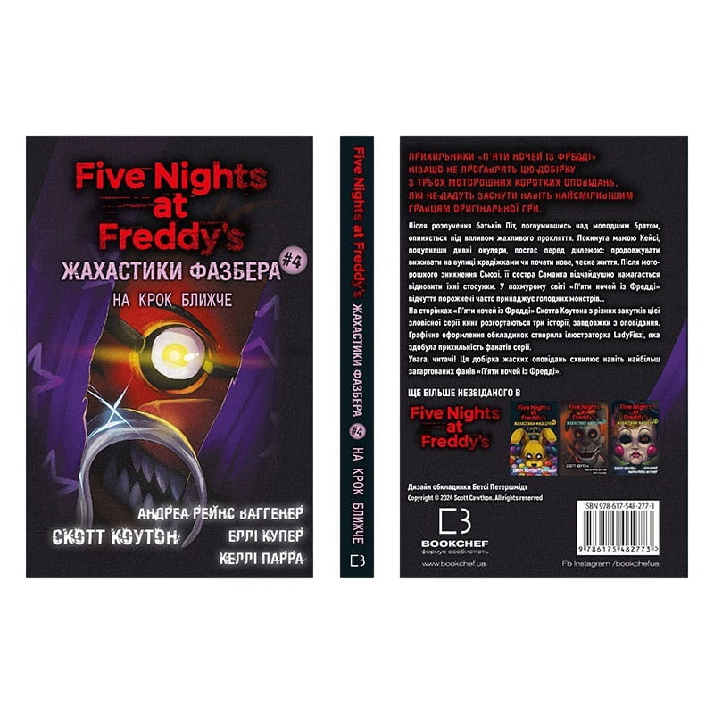 Жахаючі історії FNAF: комплект із 5-ти книг (П`ять ночей із Фредді: Жахастики Фазбера. Книга 1: У басейні з кульками + Книга 2: Хватько + Книга 3: 1:35 + Книга 4: На крок ближче + Книга 5: Клич кролика)