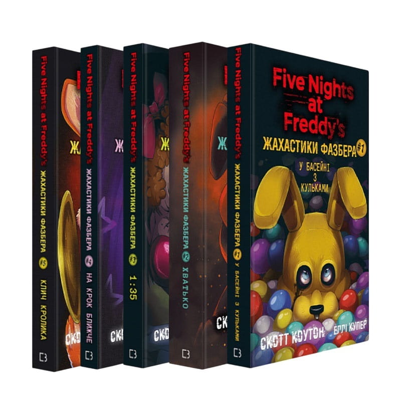 Жахаючі історії FNAF: комплект із 5-ти книг (П`ять ночей із Фредді: Жахастики Фазбера. Книга 1: У басейні з кульками + Книга 2: Хватько + Книга 3: 1:35 + Книга 4: На крок ближче + Книга 5: Клич кролика)