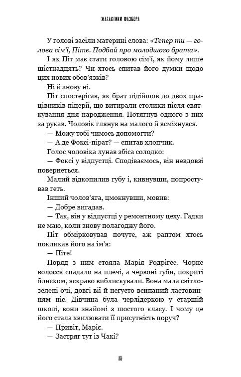 Ужасающие истории FNAF: комплект из 5-ти книг (Пять ночей с Фредди: Ужастики Фазбера. Книга 1: В бассейне с шариками + Книга 2: Ловкий + Книга 3: 1:35 + Книга 4: На шаг ближе + Книга 5: Зови кролика)