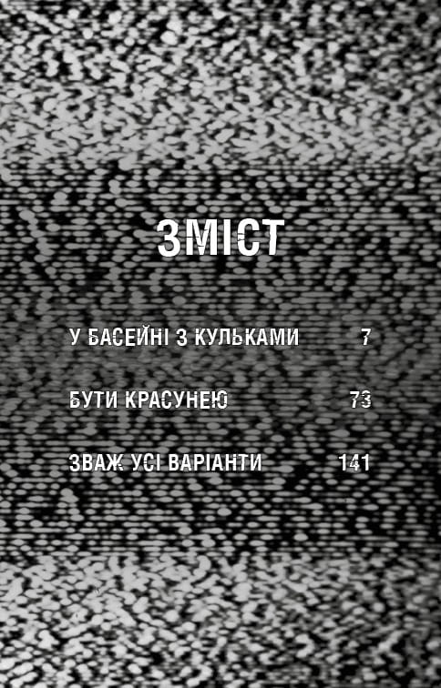 Жахаючі історії FNAF: комплект із 5-ти книг (П`ять ночей із Фредді: Жахастики Фазбера. Книга 1: У басейні з кульками + Книга 2: Хватько + Книга 3: 1:35 + Книга 4: На крок ближче + Книга 5: Клич кролика)