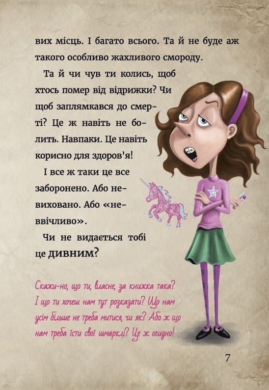 Моторошний світ квестів: комплект із 6-ти книг (серія "Маленька зла книжка")