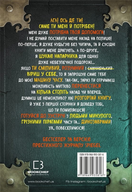 Моторошний світ квестів: комплект із 6-ти книг (серія "Маленька зла книжка")