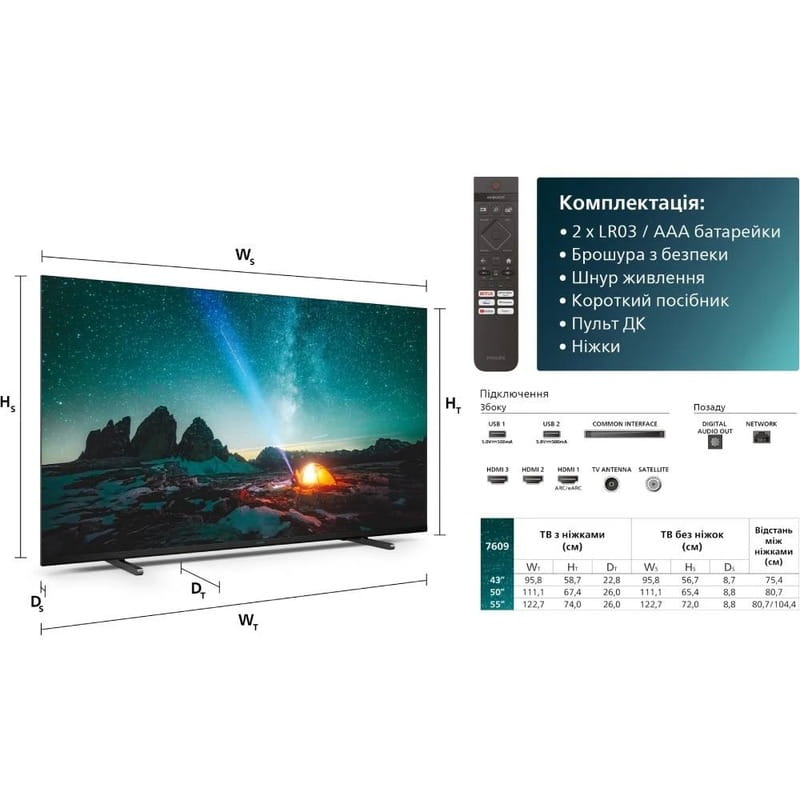 Телевизор Philips 43PUS7609/12
