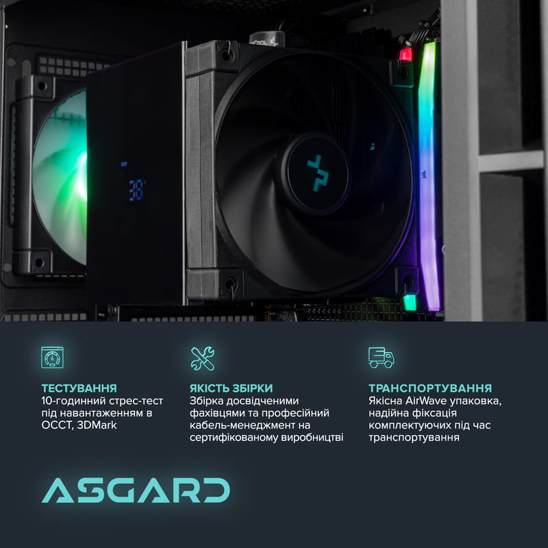 Персональний комп`ютер ASGARD (A77X.32.S10.46T.5208)