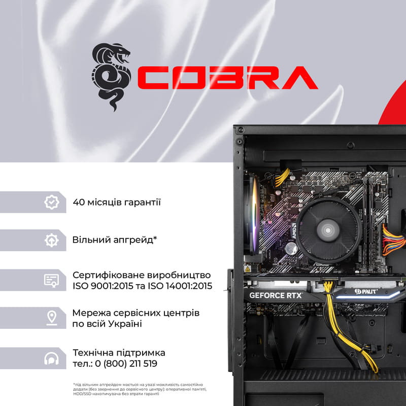 Персональный компьютер COBRA Advanced (A55.16.S10.46.19763)