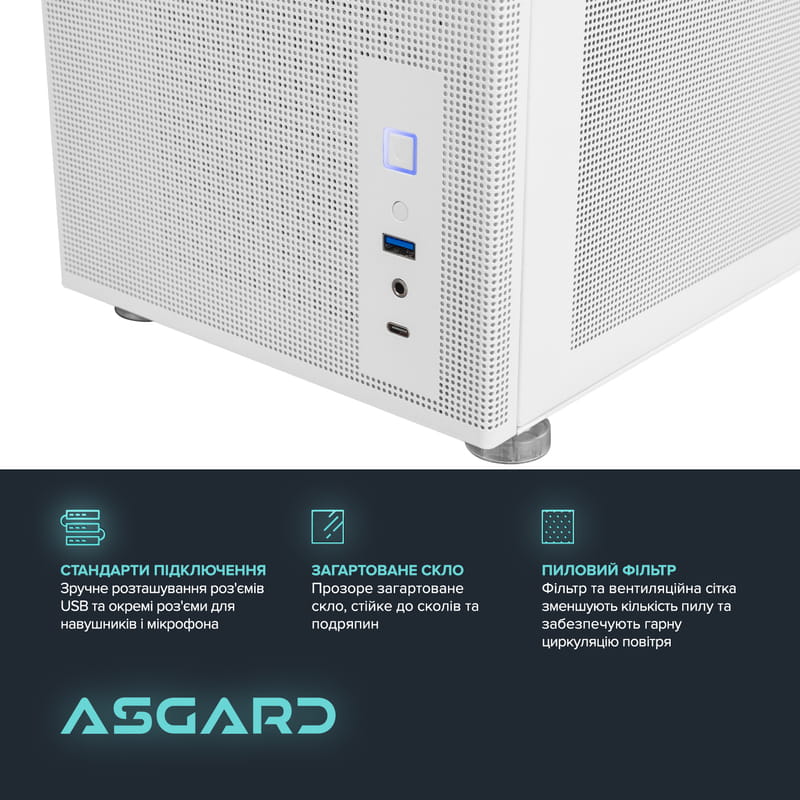 Персональный компьютер ASGARD (A77.32.S10.46T.5207)