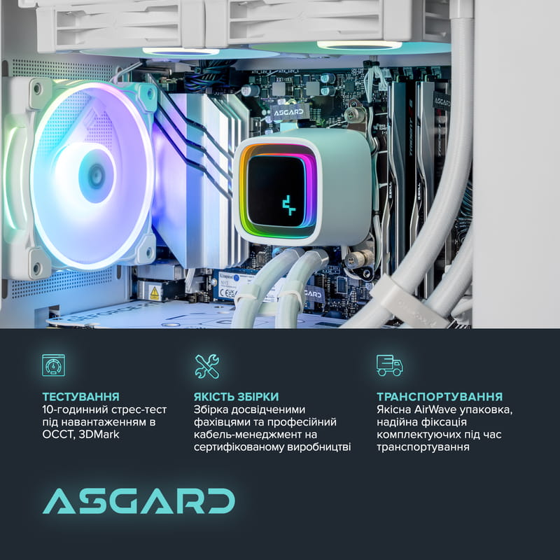 Персональный компьютер ASGARD (A77.32.S10.46T.5207)