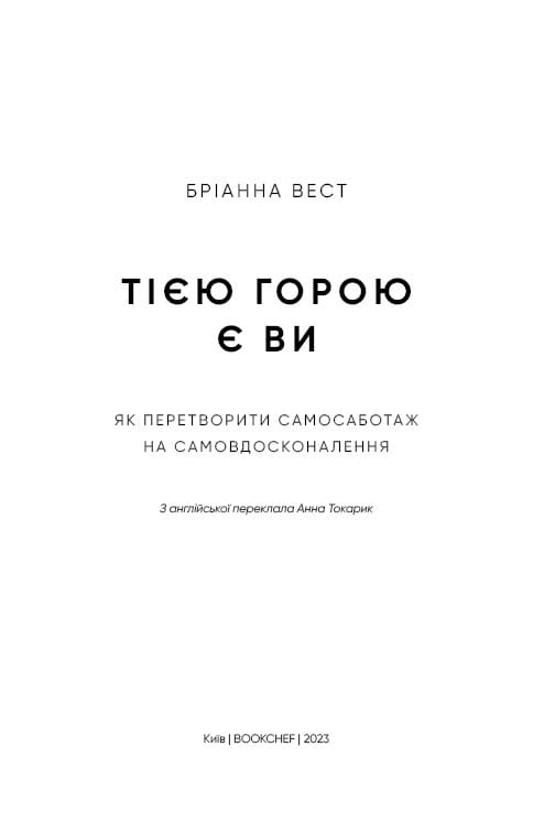 Брианна Вест. Разговоры о важном: комплект из 4-х книг