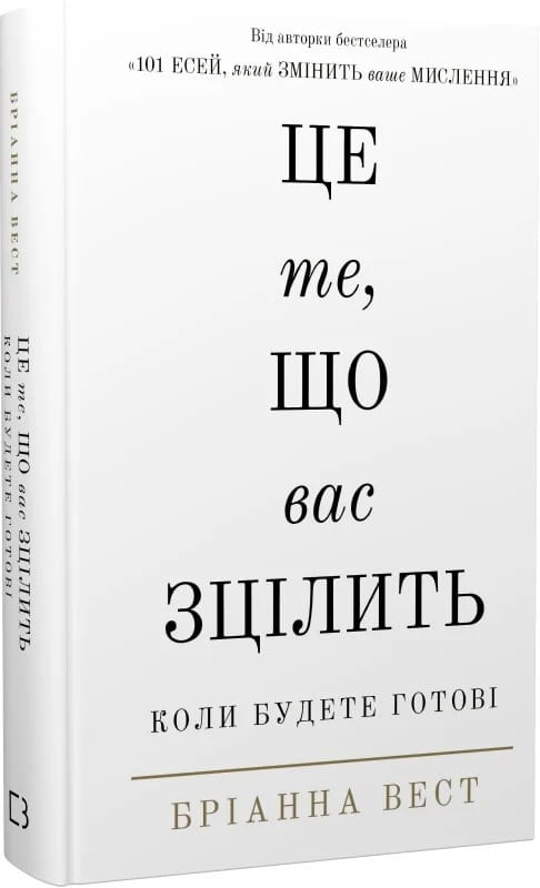 Брианна Вест. Разговоры о важном: комплект из 4-х книг