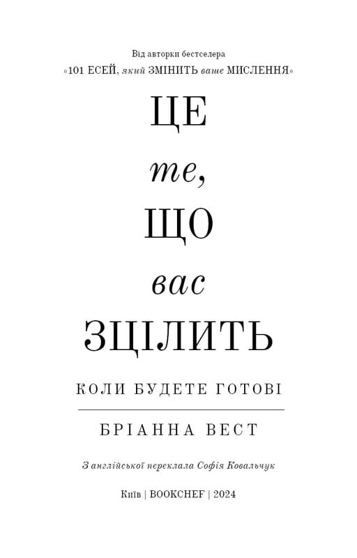 Брианна Вест. Разговоры о важном: комплект из 4-х книг