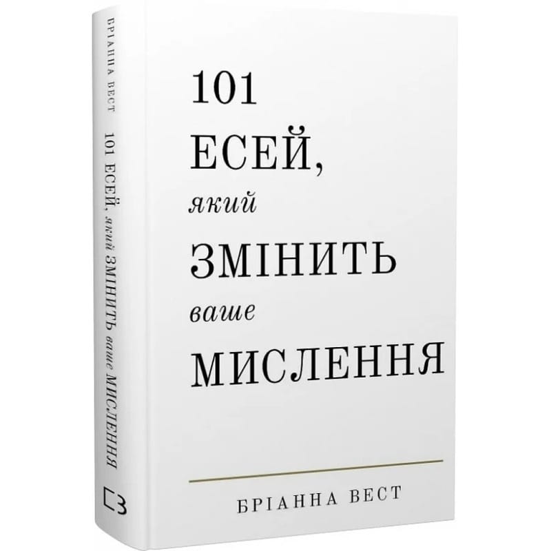 Брианна Вест. Разговоры о важном: комплект из 4-х книг