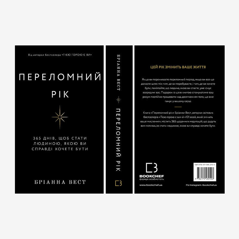 Брианна Вест. Разговоры о важном: комплект из 4-х книг