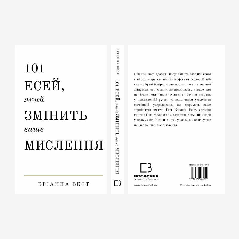 Брианна Вест. Разговоры о важном: комплект из 4-х книг