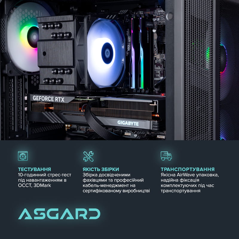 Персональный компьютер ASGARD (A58X.32.S10.46T.5269W)