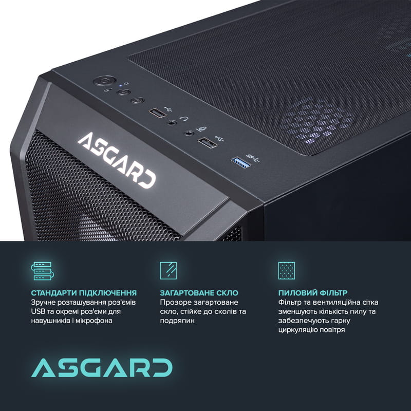 Персональный компьютер ASGARD (A58X.32.S10.46T.5269W)