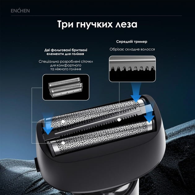 Электробритва Enchen MS001
