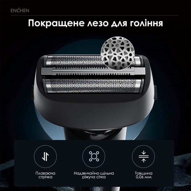 Электробритва Enchen MS001