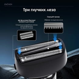 Електробритва Enchen MS001