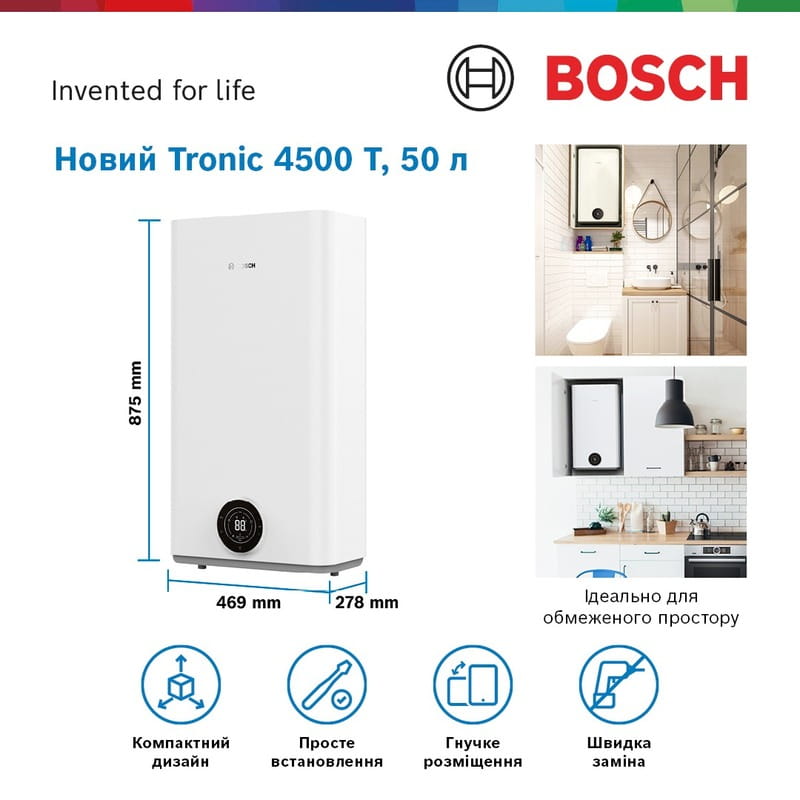 Водонагрівач Bosch Tronic 4500 T 50 EBP (7736507296)