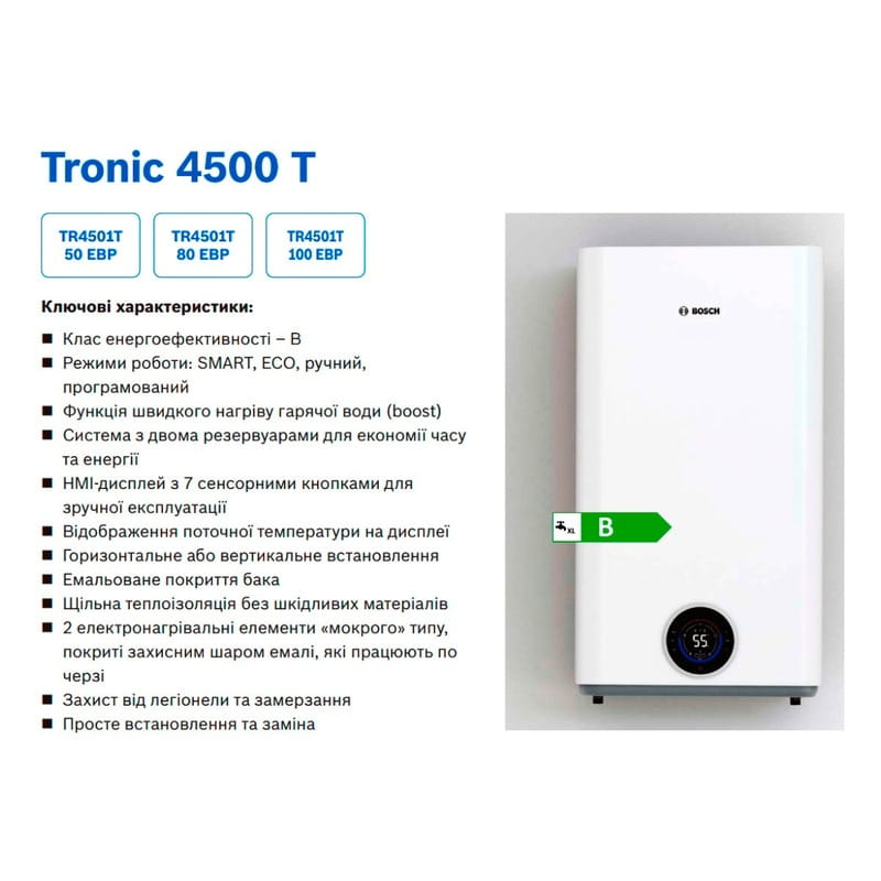 Водонагрівач Bosch Tronic 4500 T TR4501T 50 DERB (7736507296)
