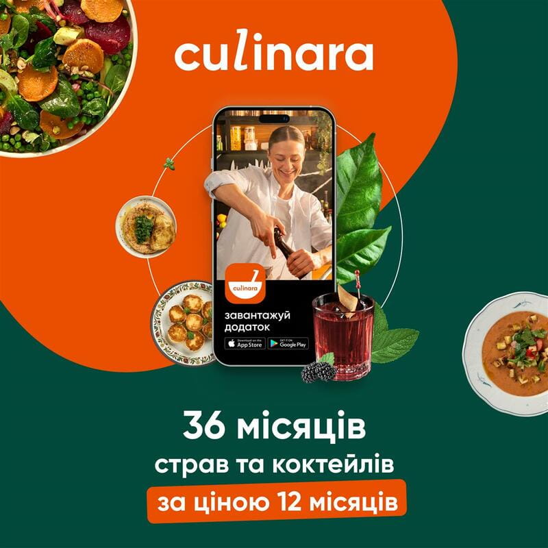 Услуга доступа к сервису Culinara Kitchen & Cocktails на 12 месяцев + 24 месяца