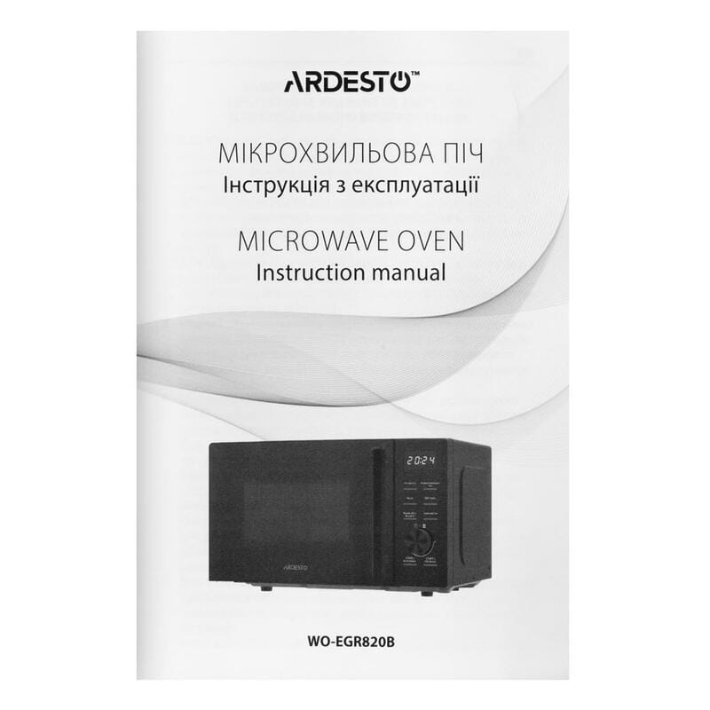 Микроволновая печь Ardesto WO-EGR820B