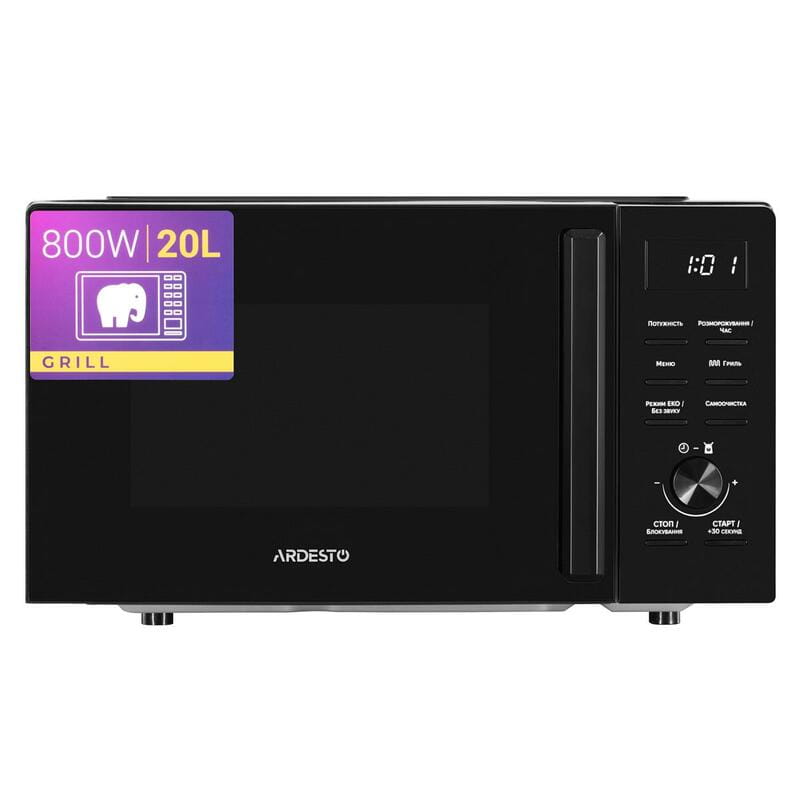 Микроволновая печь Ardesto WO-EGR820B