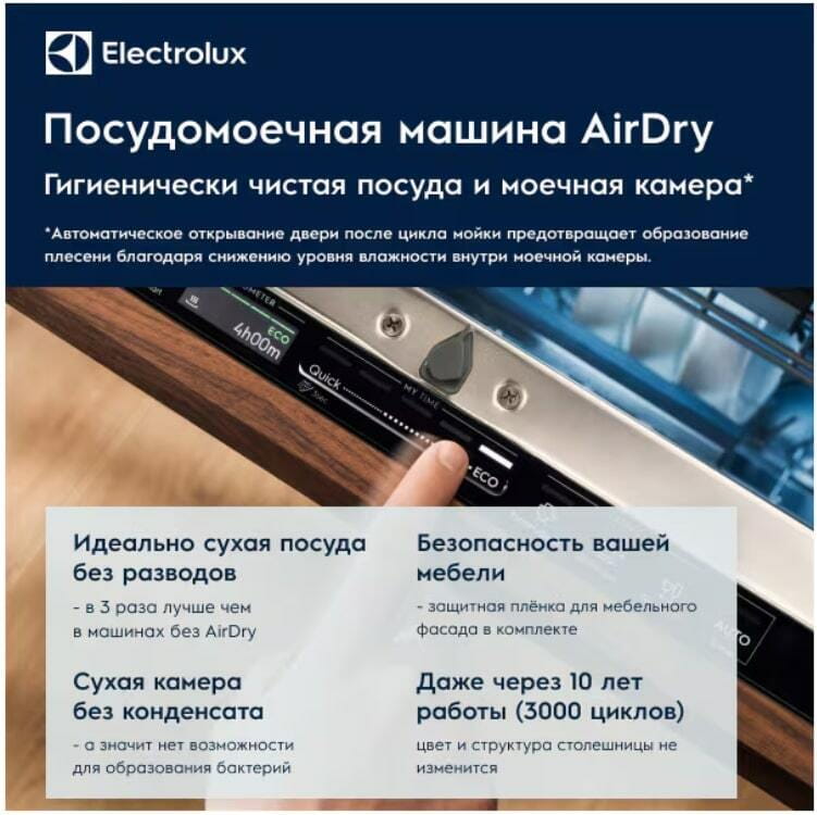 Посудомийна машина Electrolux SMM43201SW