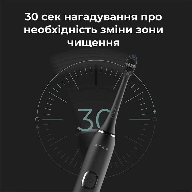 Зубна електрощітка AENO DB4 Black (ADB0004)