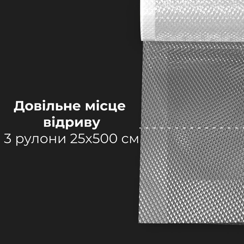 Пакеты для вакуумирования AENO AVSR25X500