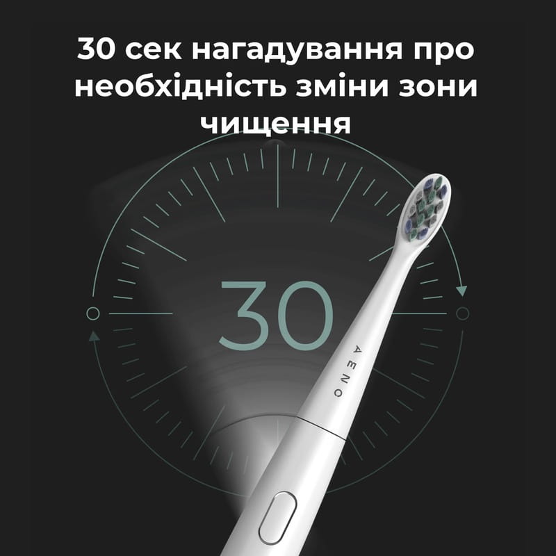 Зубна електрощітка AENO DB8 (ADB0008)