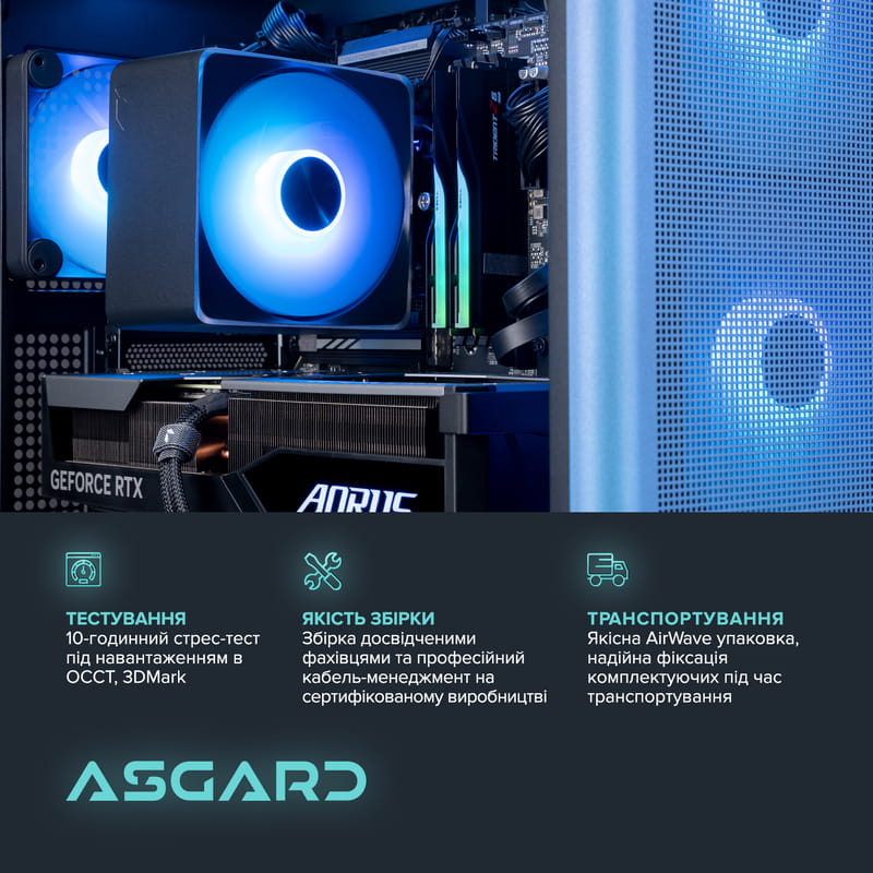 Персональний комп`ютер ASGARD (I265KF.96.S20.48S.5307)