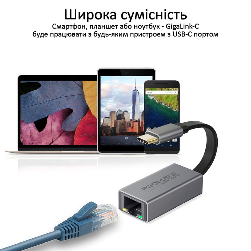 Сетевой адаптер Promate GigaLink-C Grey