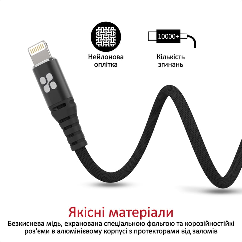 Кабель Promate USB - Lightning (M/M), 2.4 A, 1.2 м, NerveLink-i Black (nervelink-i.black)