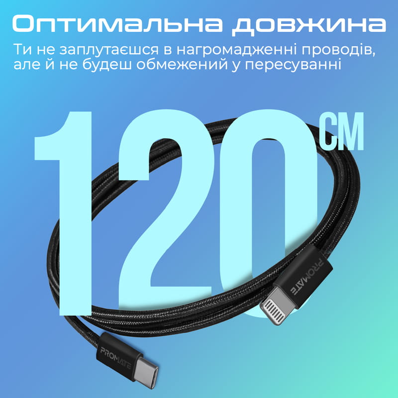 Кабель Promate USB Type-C - Lightning (M/M), 3 A, 27 W, 1.2 м, EcoLine-Ci120 Black