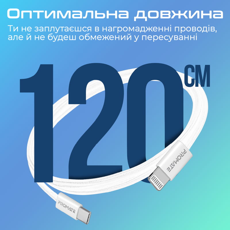 Кабель Promate USB Type-C - Lightning (M/M), 3 A, 27 W, 1.2 м, EcoLine-Ci120 White