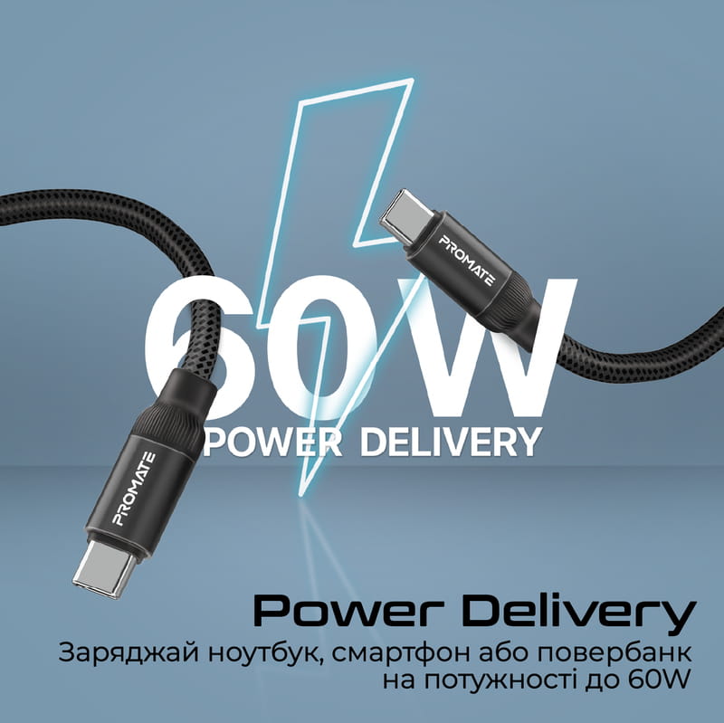 Кабель Promate USB Type-C - USB Type-C (M/M), 3 A, 60 W, 1.2 м, Springy Black