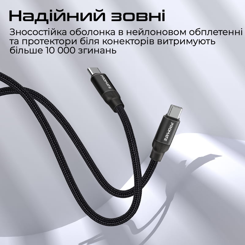 Кабель Promate USB Type-C - USB Type-C (M/M), 3 A, 60 W, 1.2 м, Springy Black