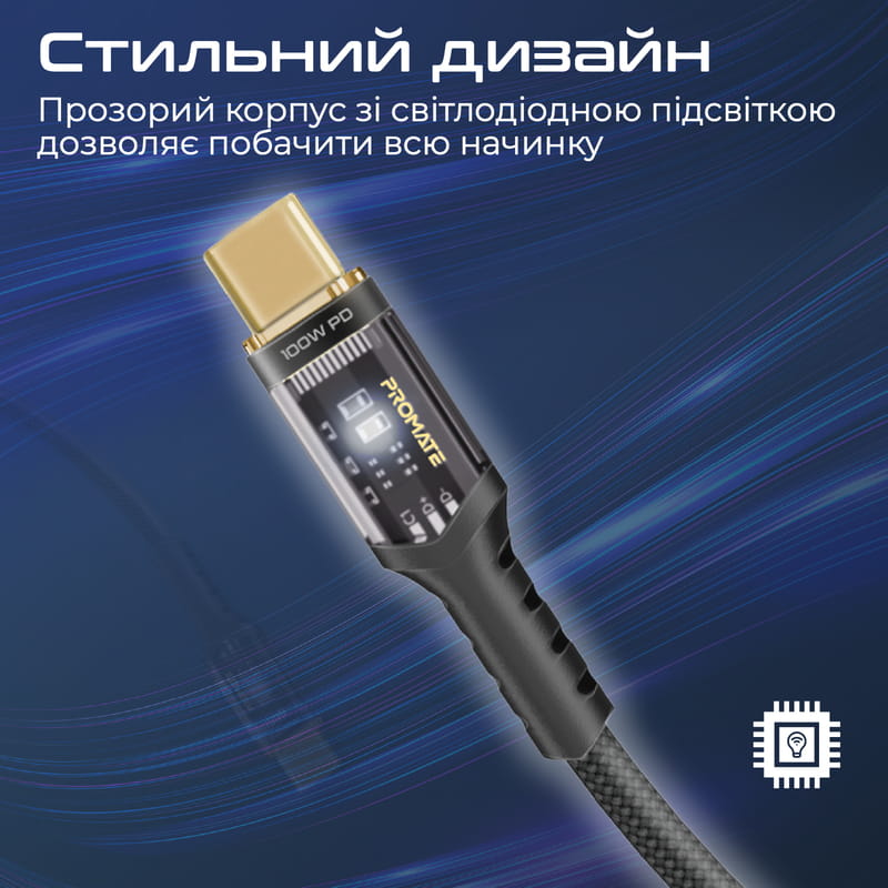 Кабель Promate USB Type-C - USB Type-C (M/M), 5 A, 100 W, 2 м, Lucidline-CC200 Black