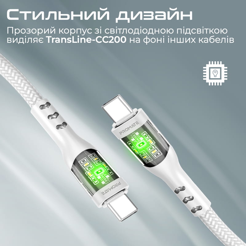 Кабель Promate USB Type-C - USB Type-C (M/M), 3 A, 60 W, 2 м, TransLine-CC200 White