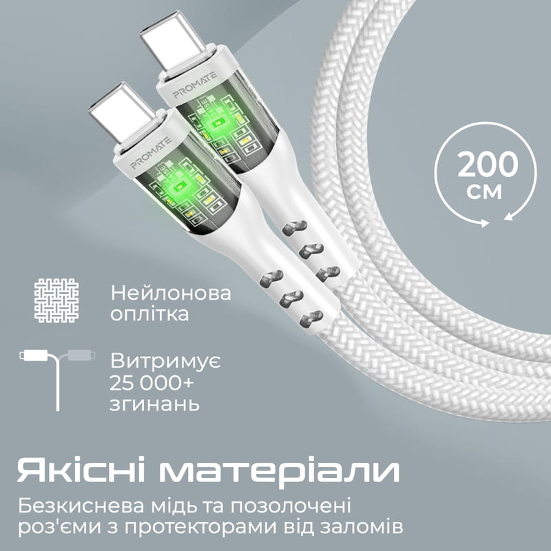 Кабель Promate USB Type-C - USB Type-C (M/M), 3 A, 60 W, 2 м, TransLine-CC200 White