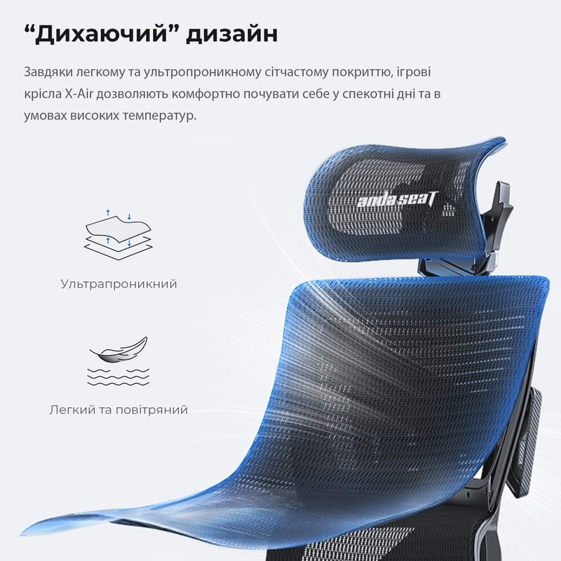 Кресло для геймеров Anda Seat X-Air Mega Size XL Mesh Space Black (AD-WY-01-BBB)