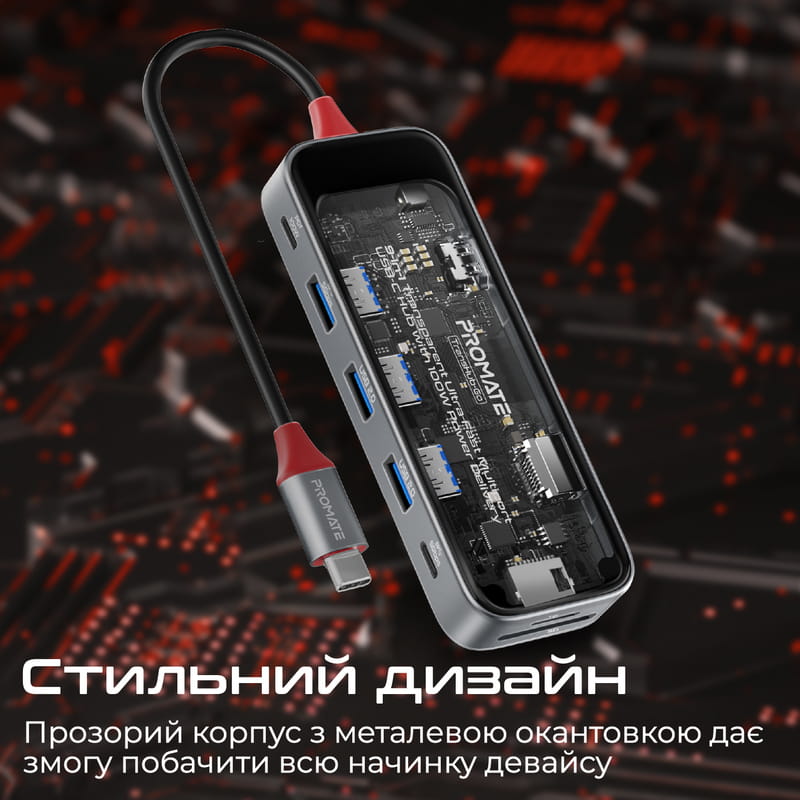 Концентратор USB Type-C Promate TransHub-Go 9 in 1 Grey