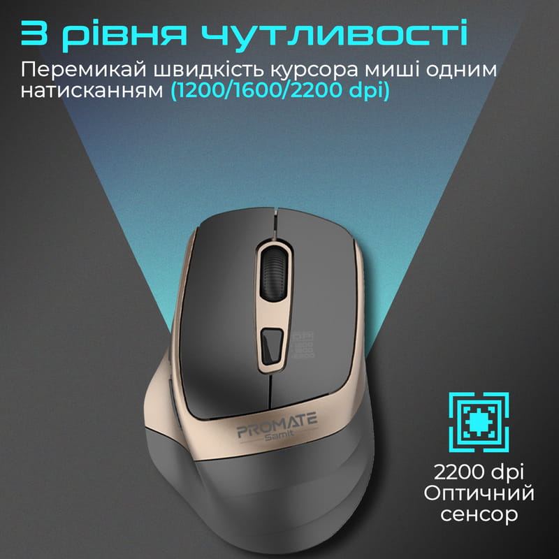 Мышь беспроводная Promate Samit Gold