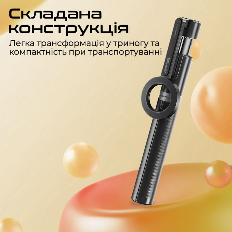 Телескопический трипод-монопод Promate MagStick-Pro Black (magstick-pro)