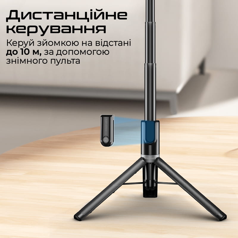 Телескопический трипод-монопод Promate MagStick-Pro Black (magstick-pro)